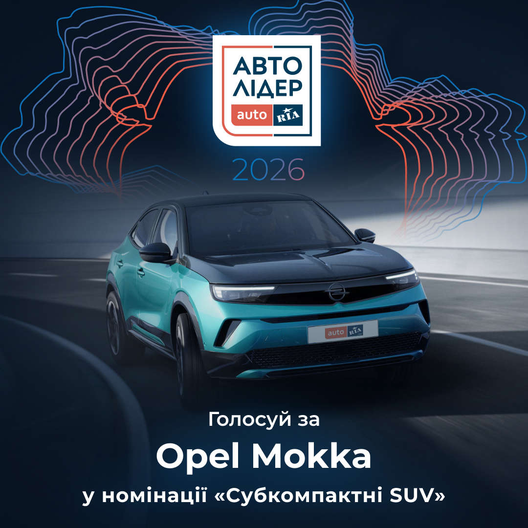 Новий Opel Mokka, вигляд спереду